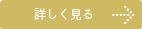 アロマ心理リーディング体験