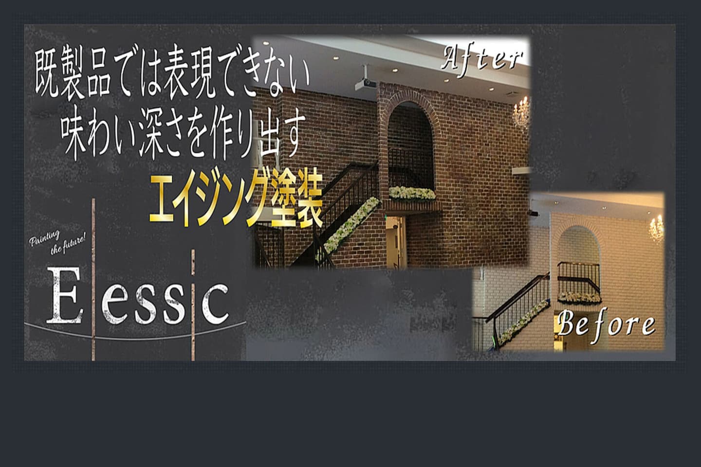 Elessic株式会社